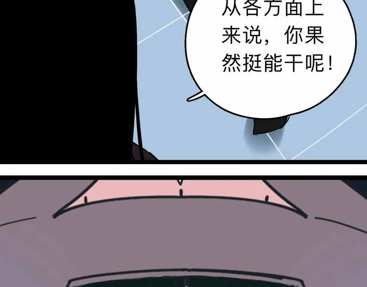 第7话 天平 第95页