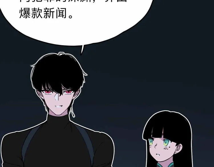第7话 天平 第100页