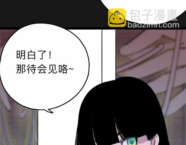 第7话 天平 第104页