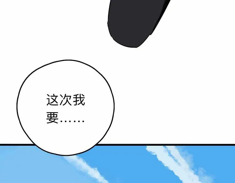 第7话 天平 第111页