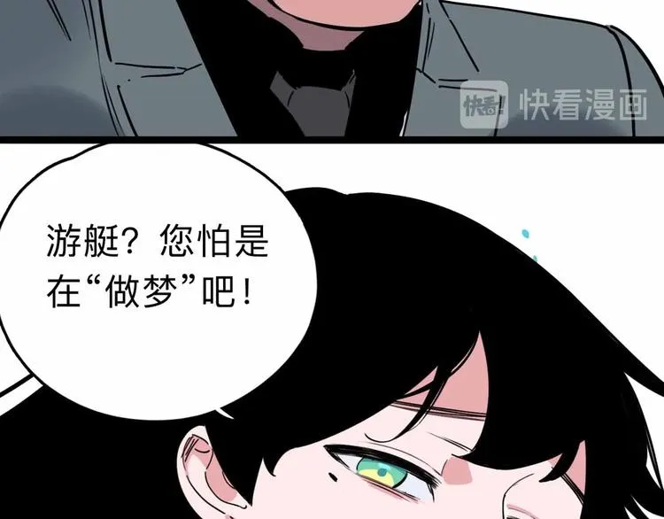 第7话 天平 第131页