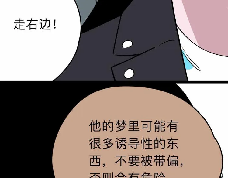 第7话 天平 第140页