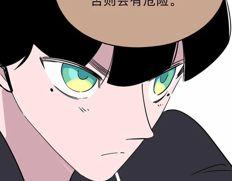 第7话 天平 第141页