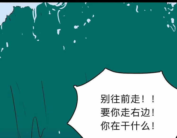 第7话 天平 第143页