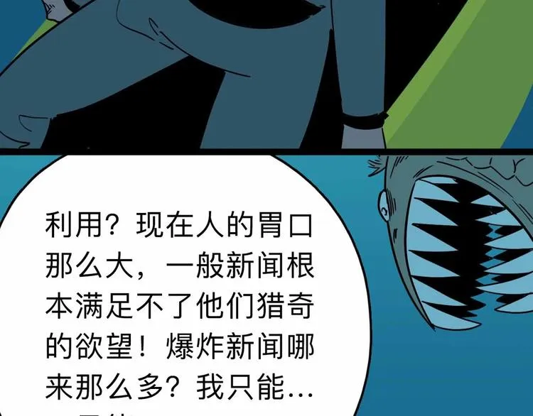 第7话 天平 第180页