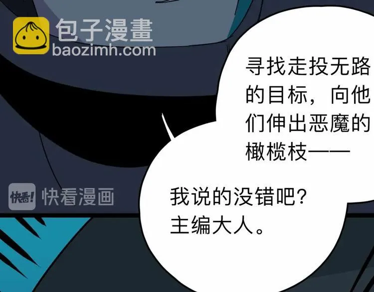 第7话 天平 第184页