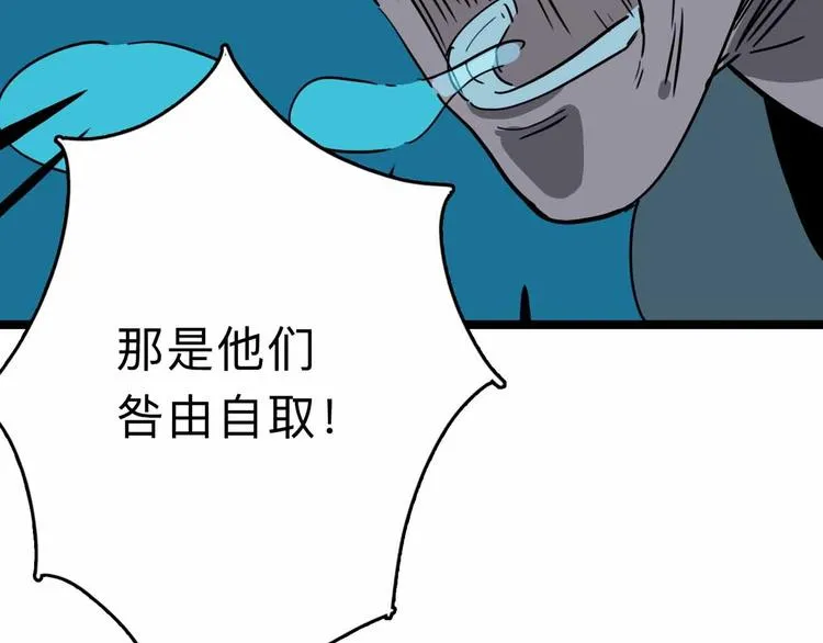 第7话 天平 第186页