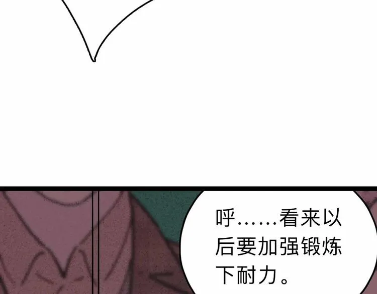 第7话 天平 第187页