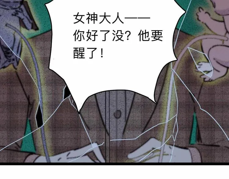 第7话 天平 第197页