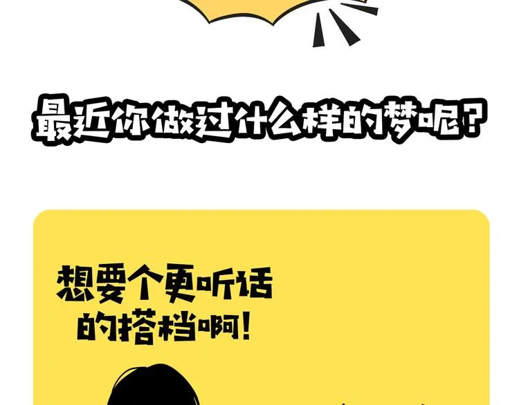 第7话 天平 第200页