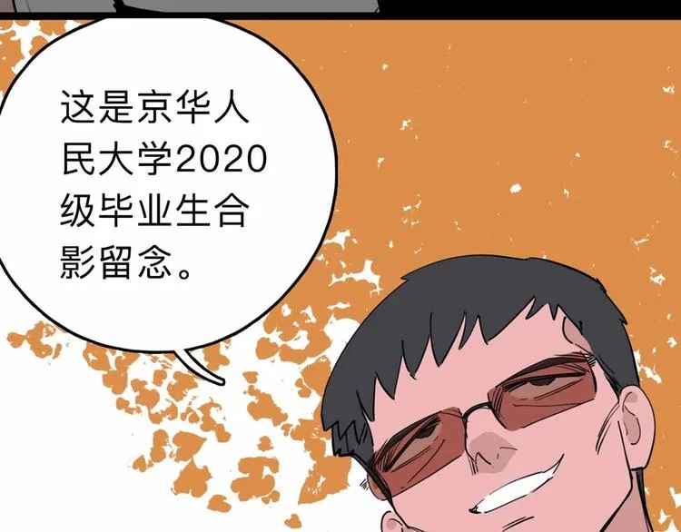 第6话 要挟 第14页
