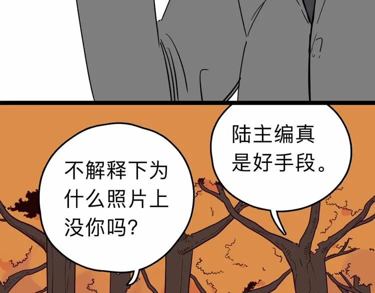 第6话 要挟 第16页