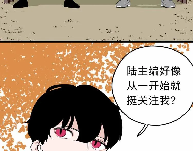 第6话 要挟 第18页