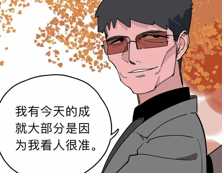 第6话 要挟 第20页