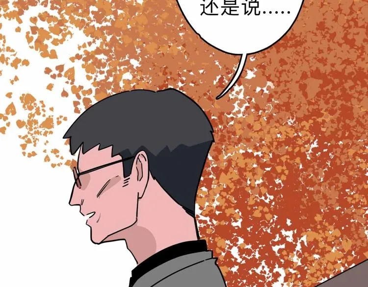 第6话 要挟 第22页