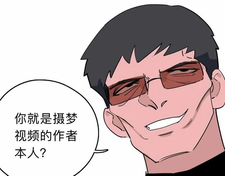 第6话 要挟 第24页