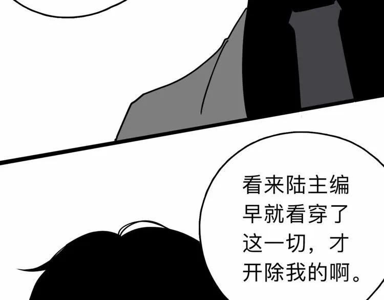 第6话 要挟 第25页