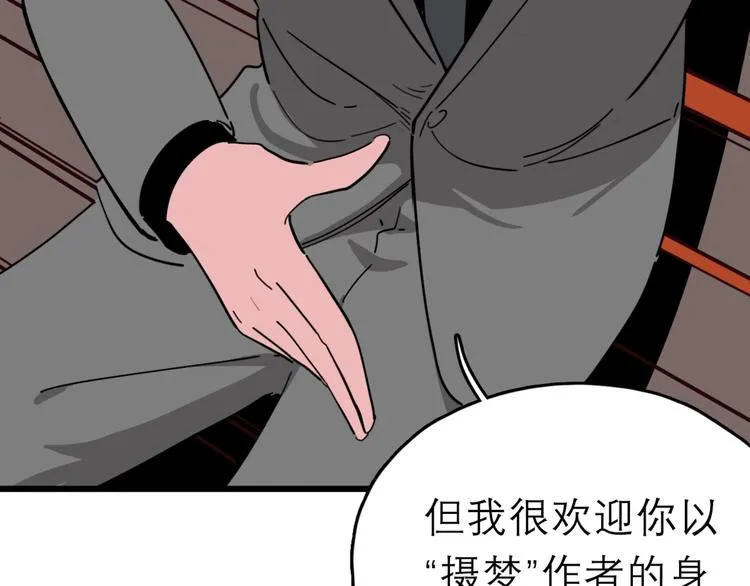 第6话 要挟 第30页