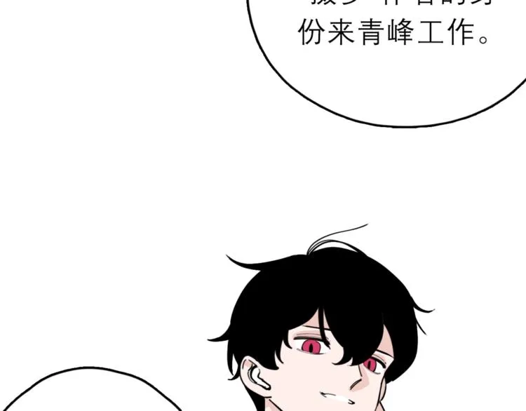 第6话 要挟 第31页