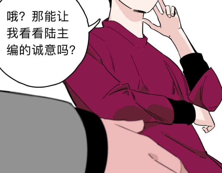 第6话 要挟 第32页