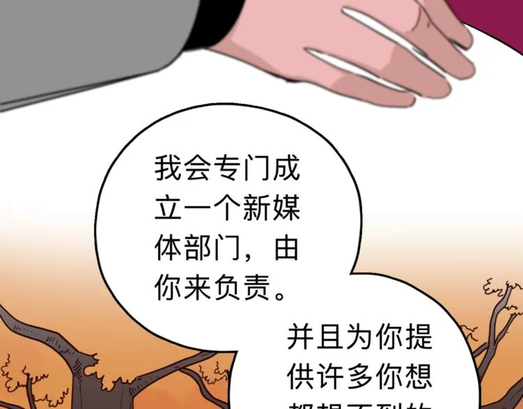 第6话 要挟 第33页