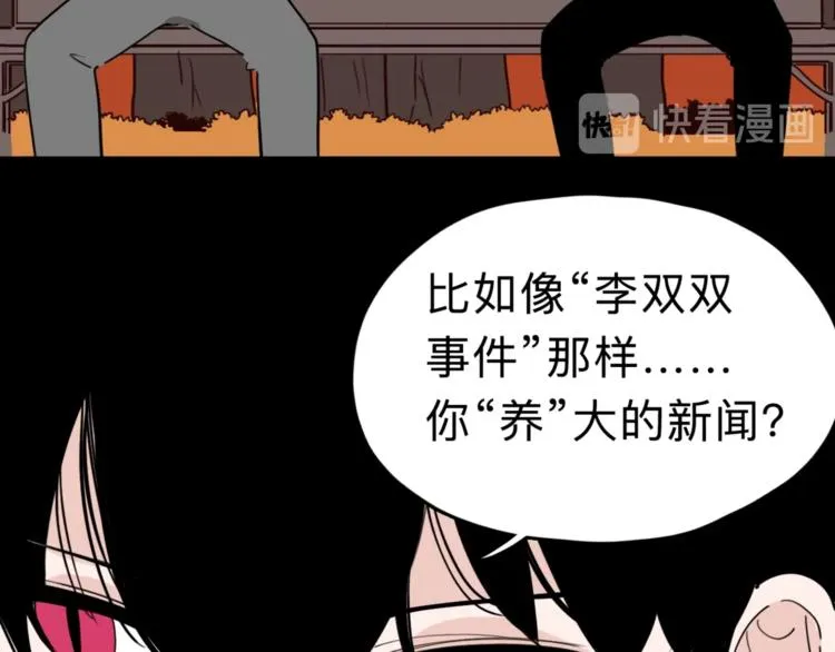 第6话 要挟 第35页