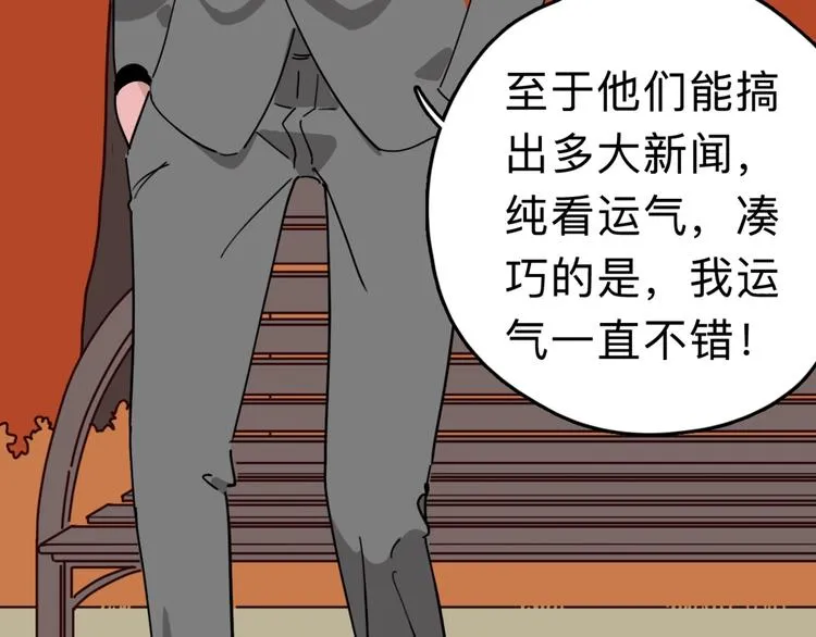 第6话 要挟 第38页