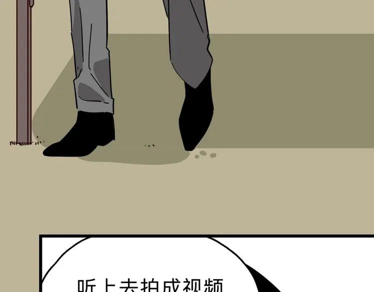 第6话 要挟 第39页