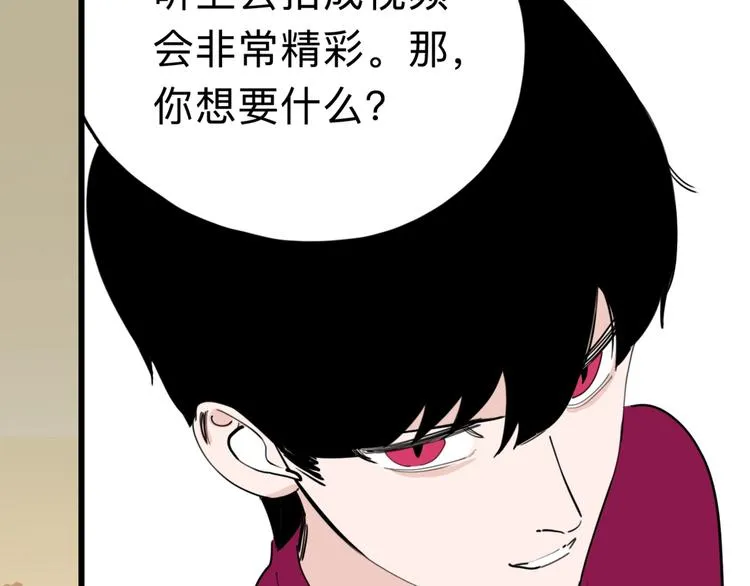 第6话 要挟 第40页