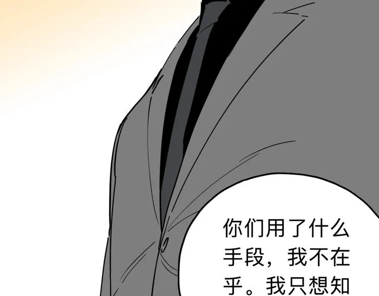 第6话 要挟 第43页