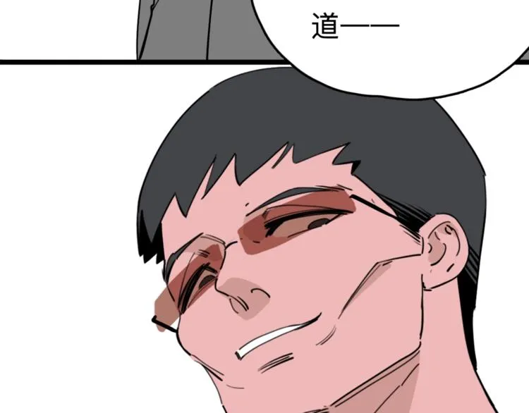 第6话 要挟 第44页