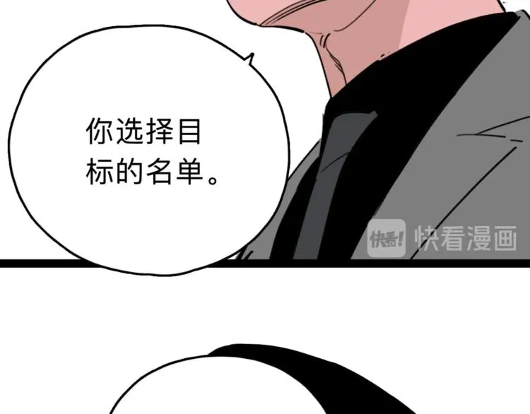 第6话 要挟 第45页