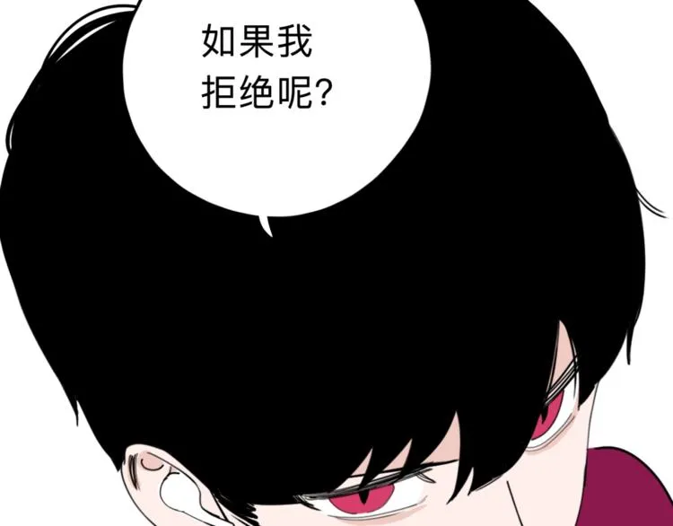 第6话 要挟 第46页