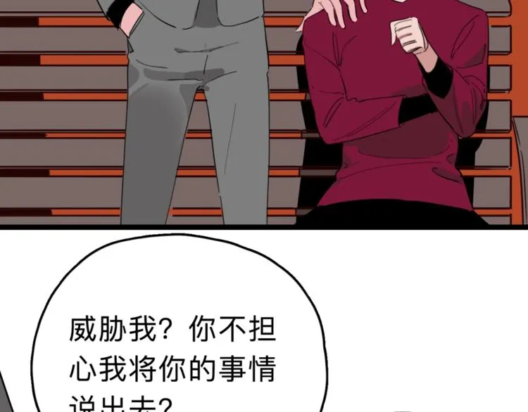 第6话 要挟 第49页
