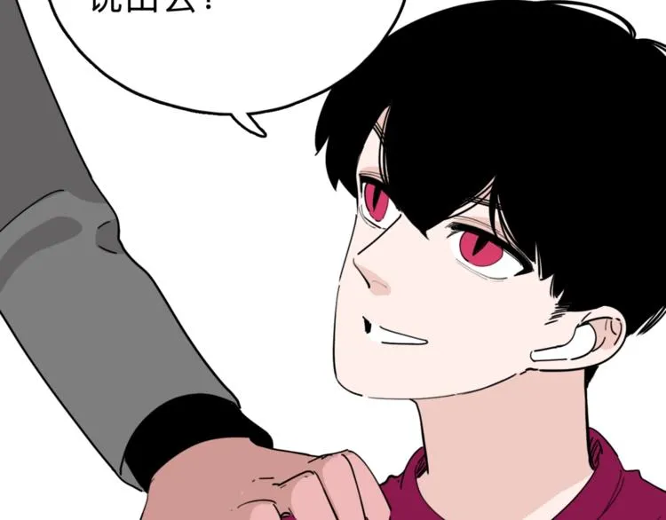 第6话 要挟 第50页
