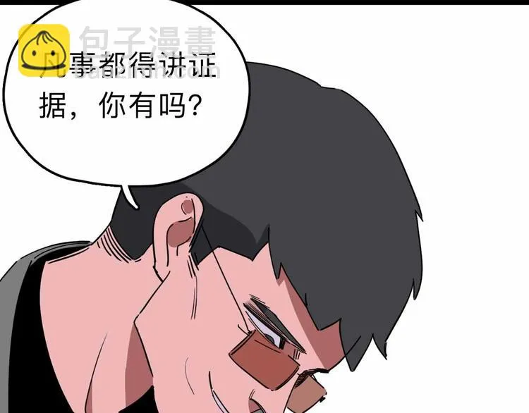 第6话 要挟 第52页