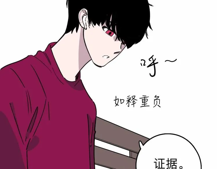 第6话 要挟 第56页