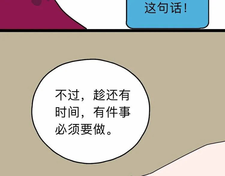 第6话 要挟 第59页