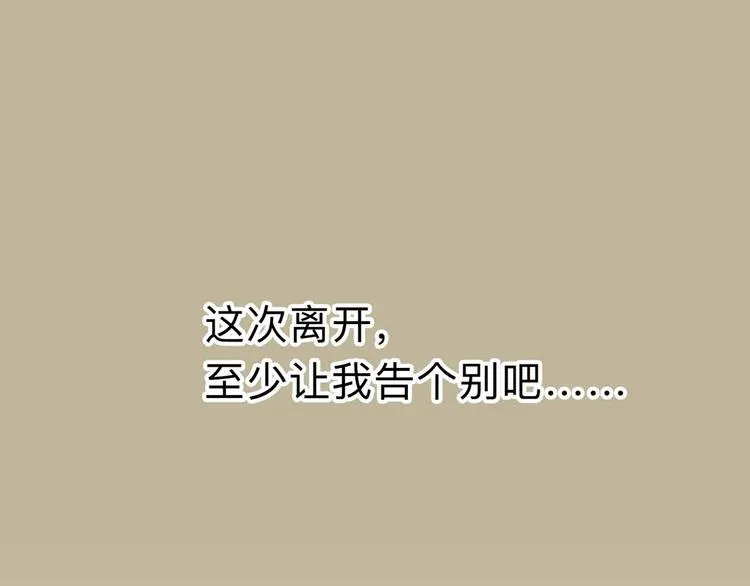 第6话 要挟 第61页