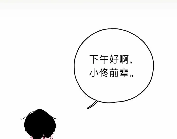 第6话 要挟 第63页
