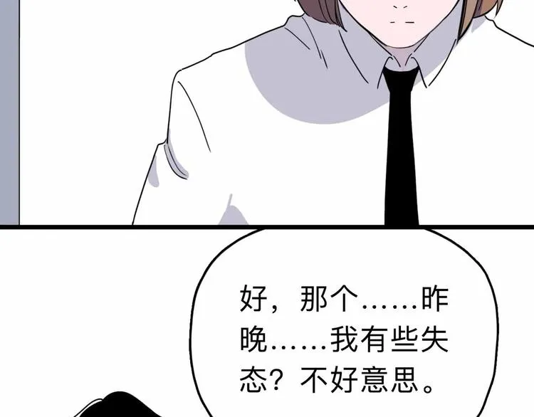第6话 要挟 第66页