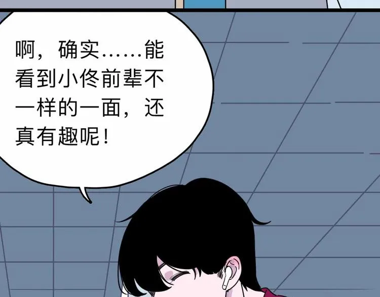 第6话 要挟 第68页