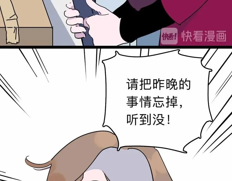 第6话 要挟 第70页
