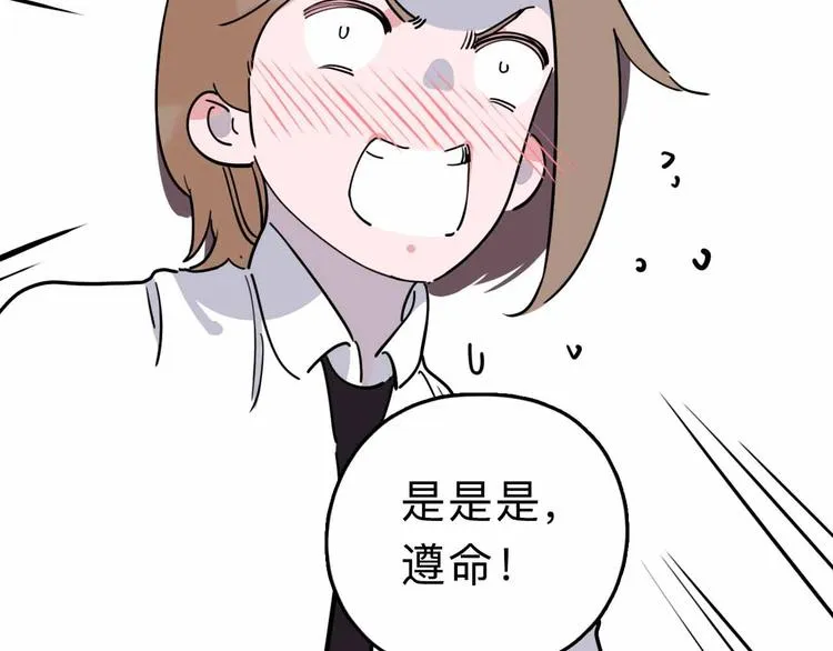 第6话 要挟 第71页