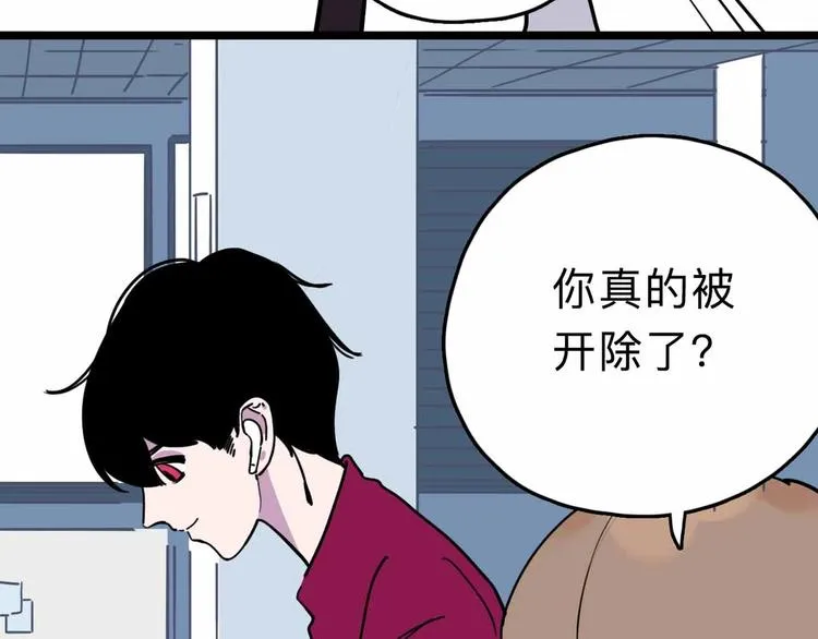 第6话 要挟 第72页