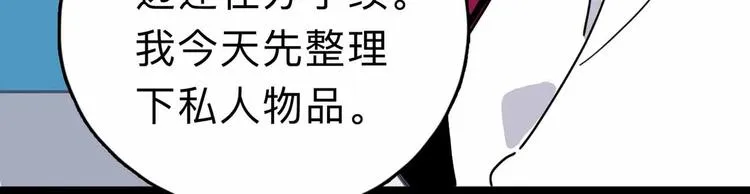 第6话 要挟 第74页