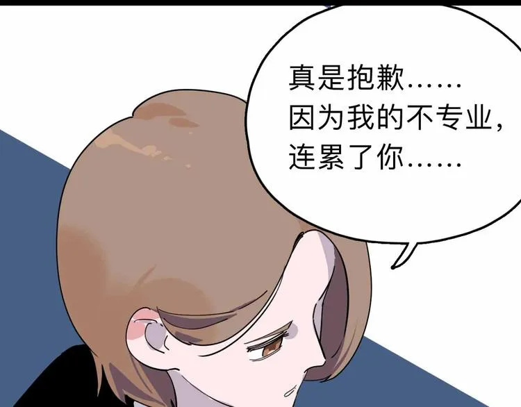 第6话 要挟 第75页