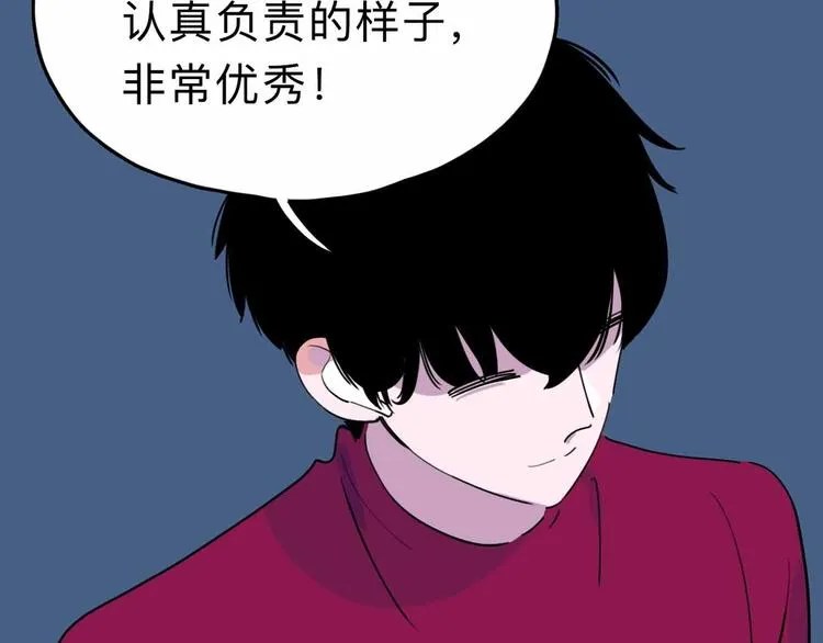 第6话 要挟 第77页