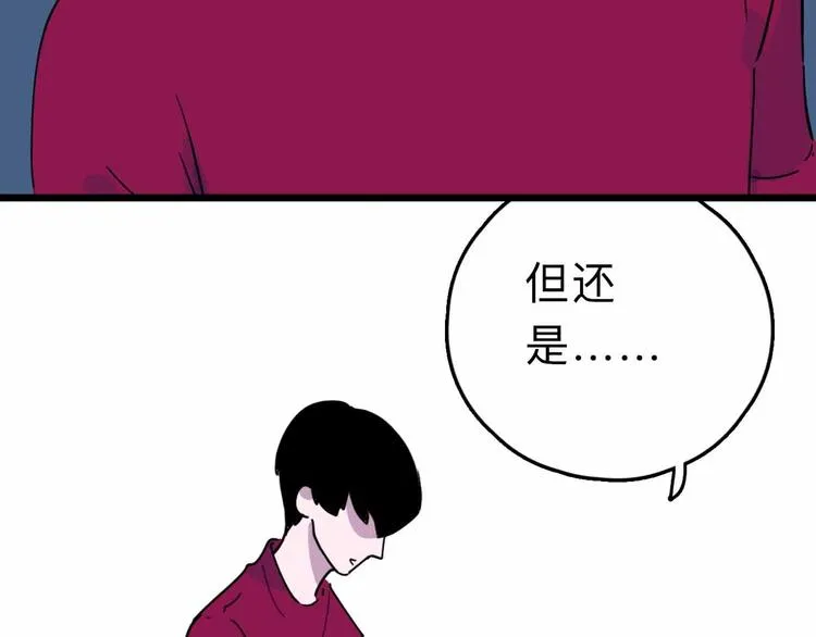 第6话 要挟 第78页