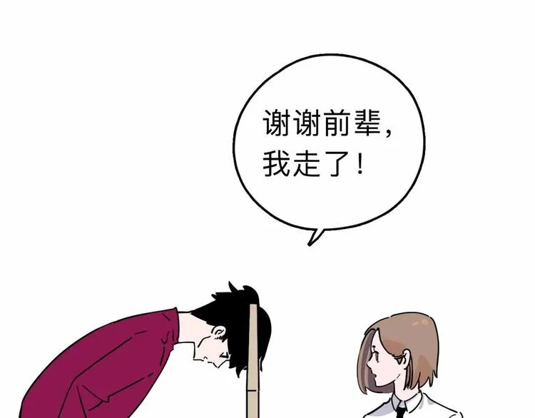 第6话 要挟 第83页